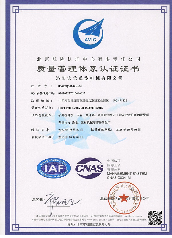 質(zhì)量管理體系認(rèn)證證書(shū)中文 質(zhì)量管理體系認(rèn)證證書(shū)中文