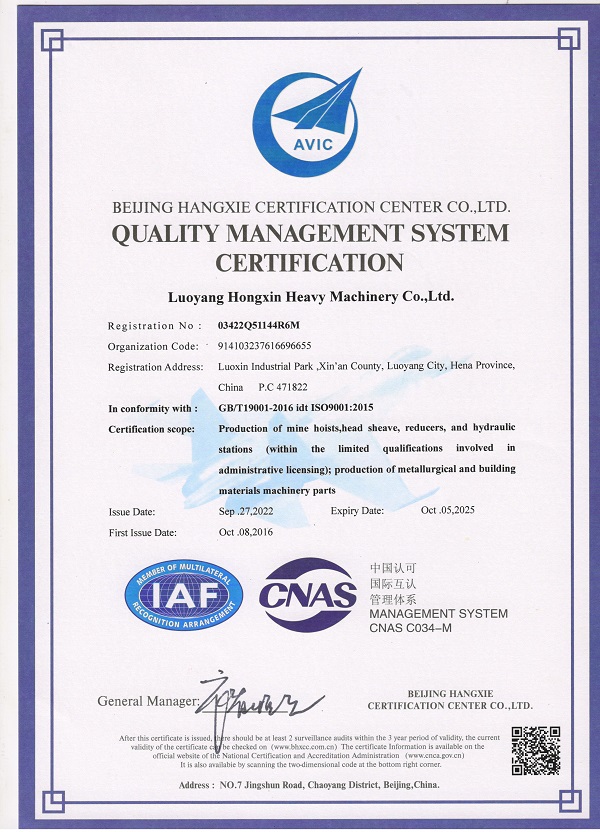 質(zhì)量管理體系認(rèn)證證書(shū)英文 質(zhì)量管理體系認(rèn)證證書(shū)英文