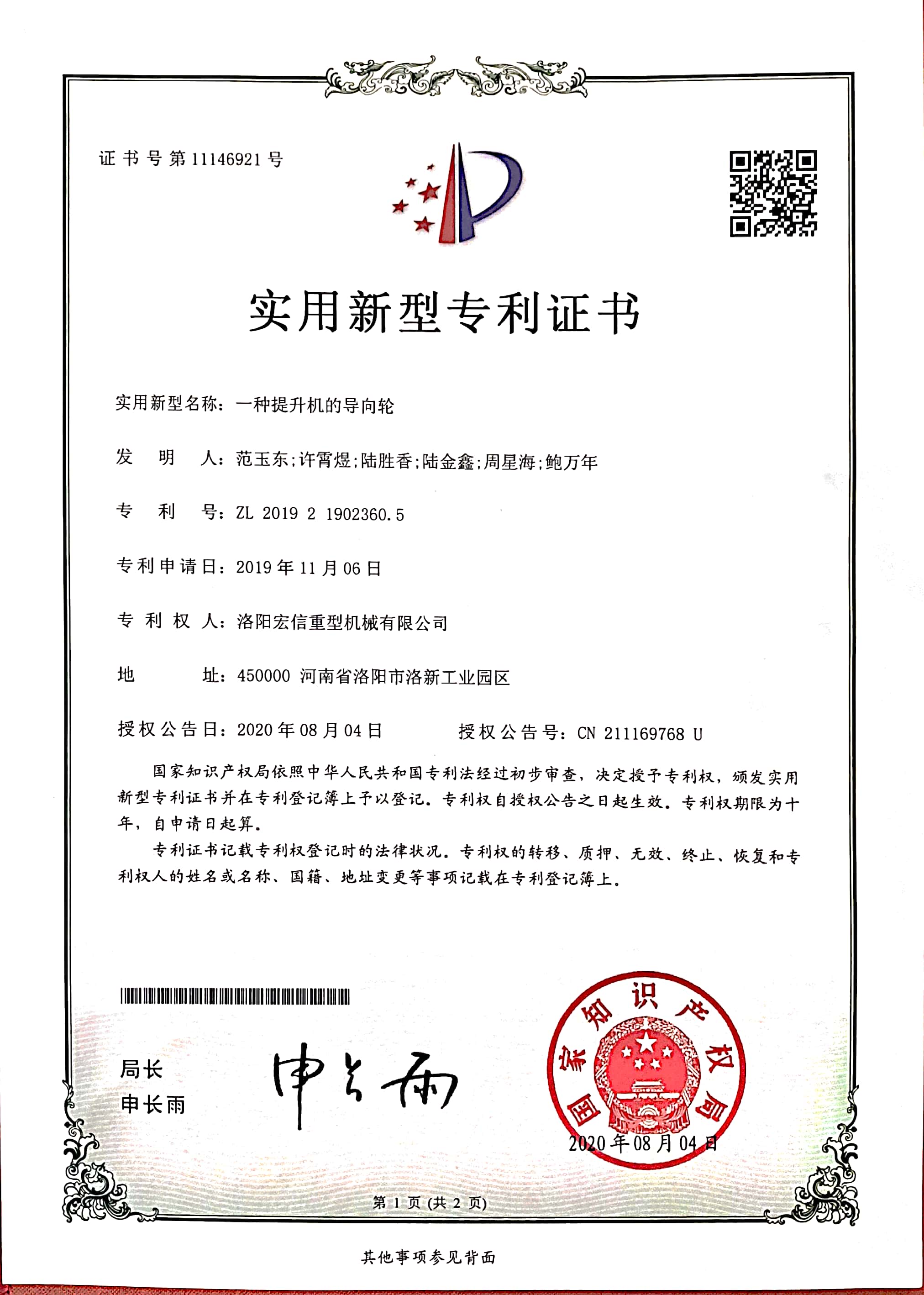 一種提升機(jī)導(dǎo)向輪 一種提升機(jī)導(dǎo)向輪